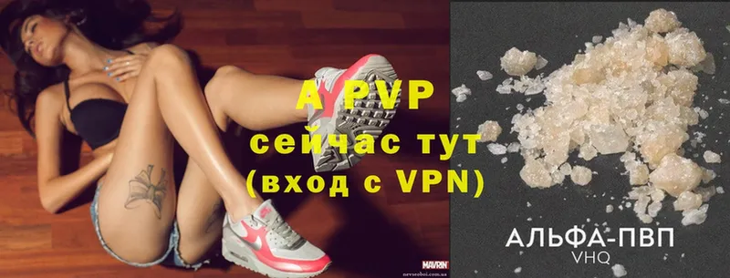 купить   Алексин  A-PVP VHQ 